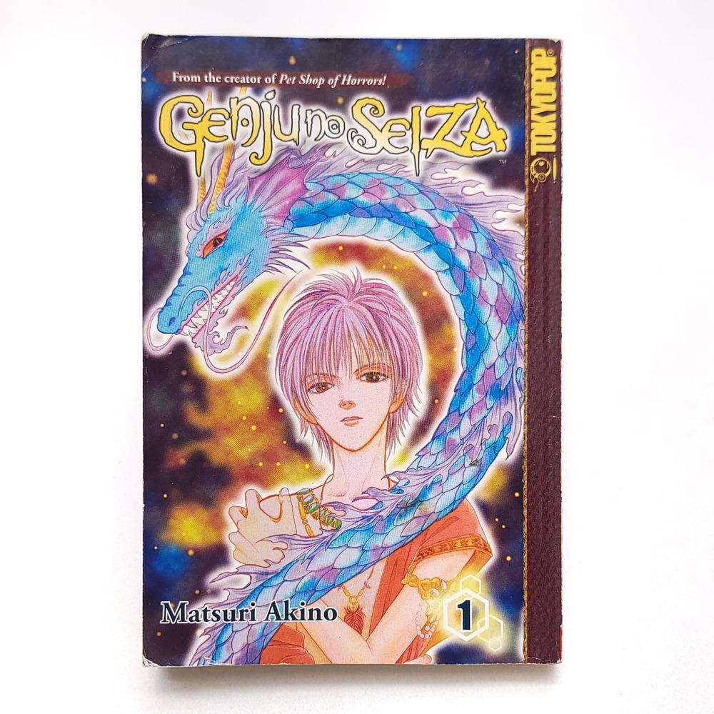 Genju no Seiza Vol 1 Manga Matsuri Akino Tokyopop English Fantasy 1598166077